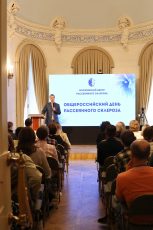 Общероссийский день рассеянного склероза
