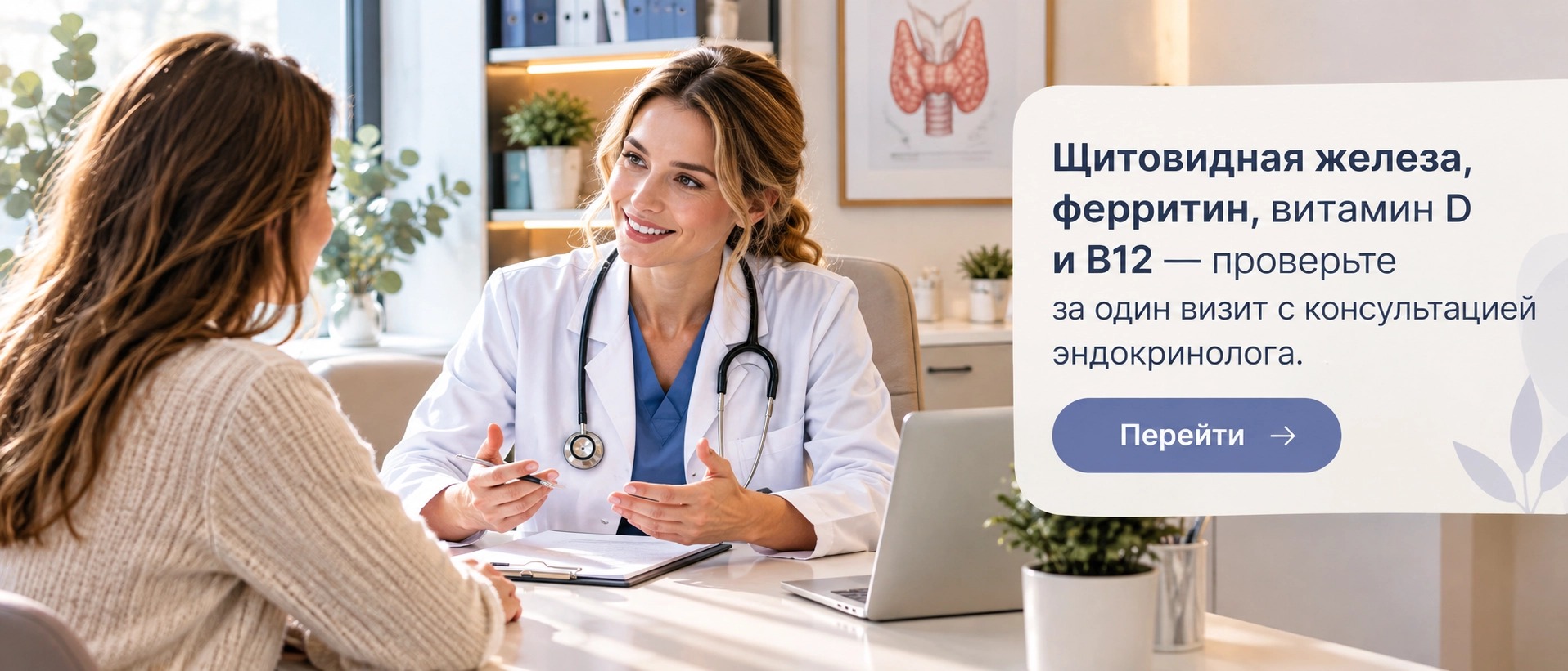 баннер дефициты организма