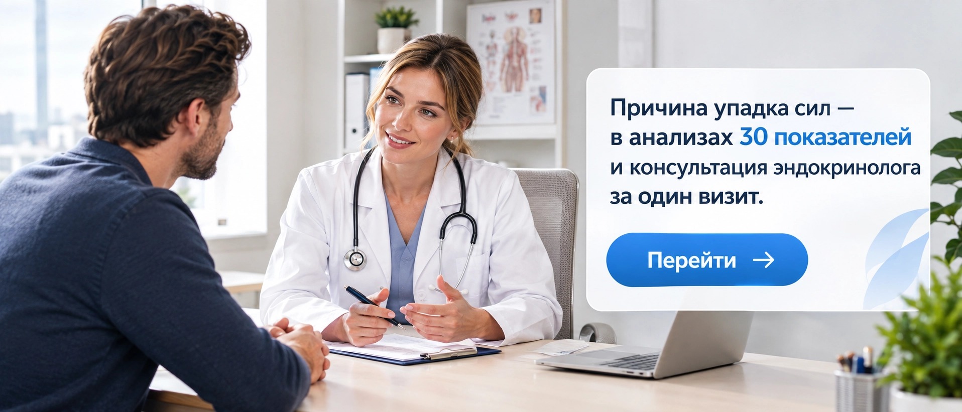 Баннер дефициты организма